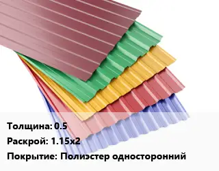 Профнастил с полимерным покрытием НС35 s=0.5 1.06х0.5-12 Покрытие:Ecosteel Matt/Teхture двусторонний